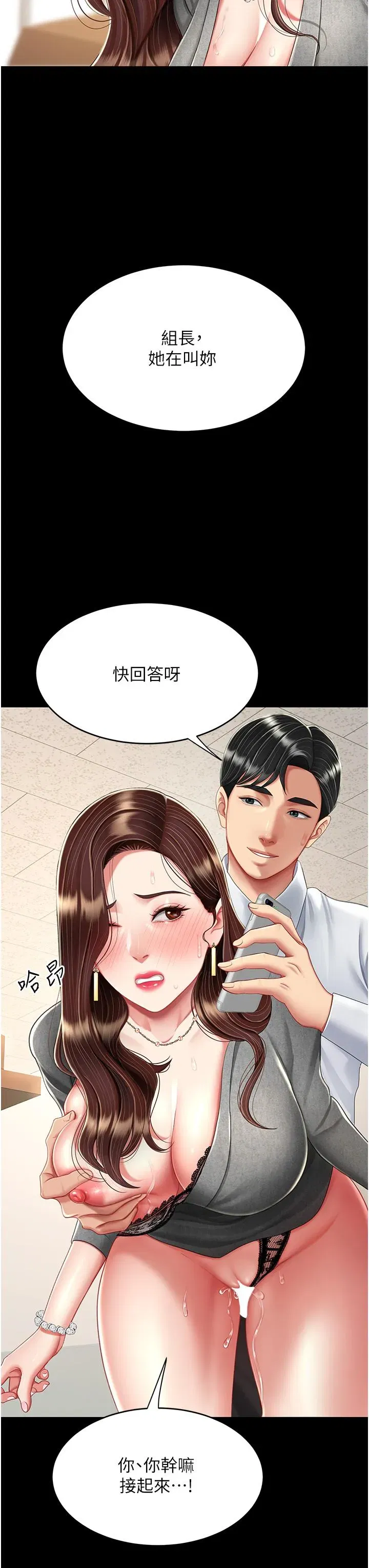 第15話-危險期無套中出