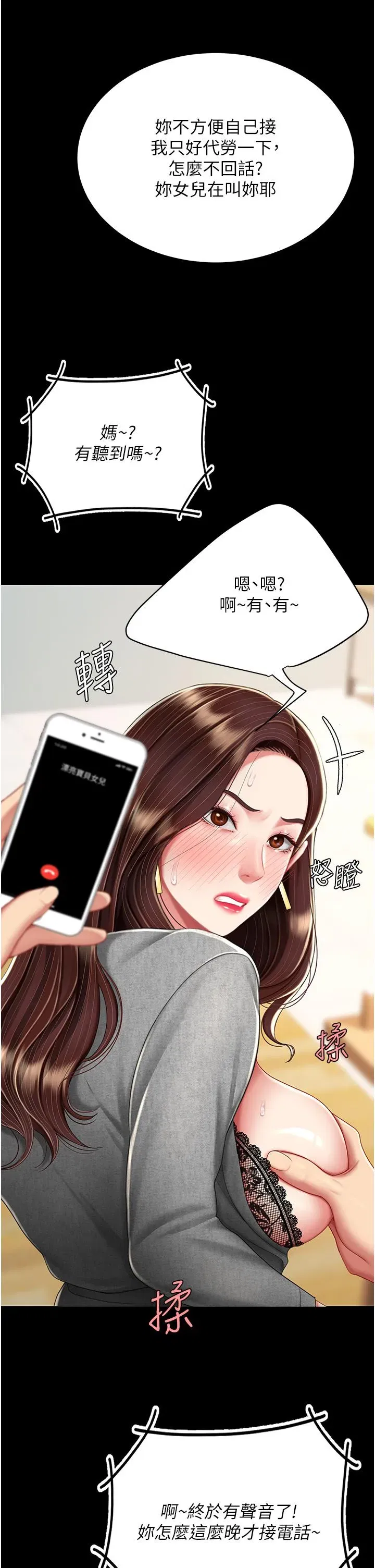 第15話-危險期無套中出