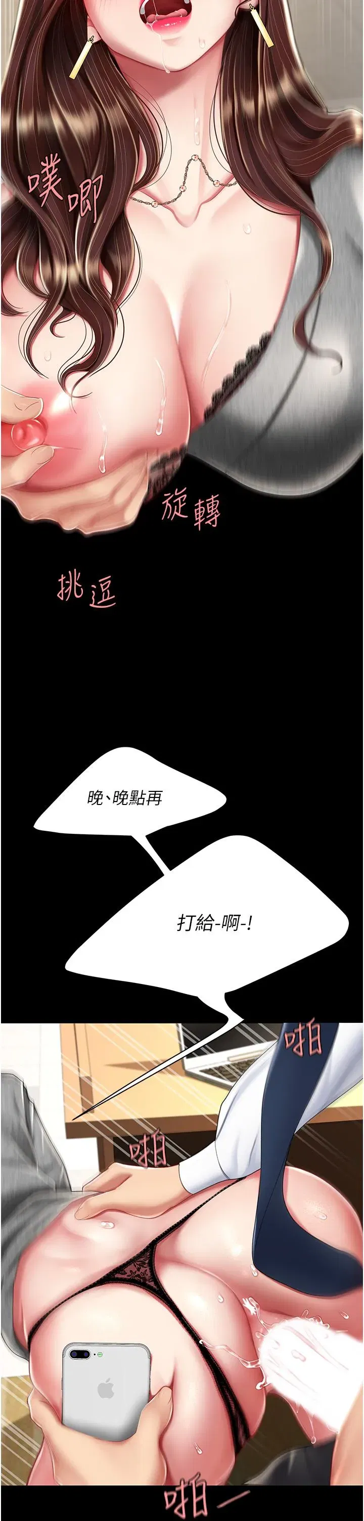 第15話-危險期無套中出