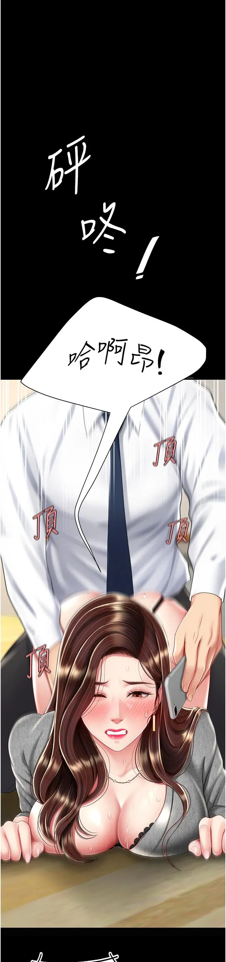 第15話-危險期無套中出