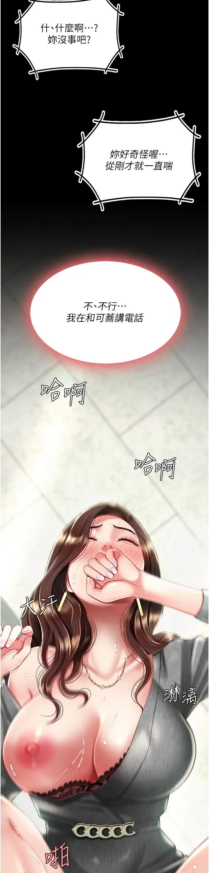 第15話-危險期無套中出