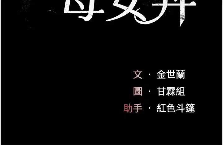 第15話-危險期無套中出