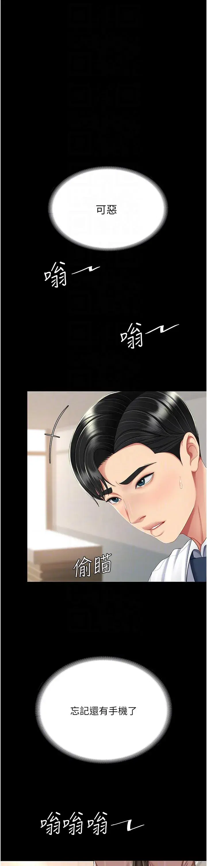 第15話-危險期無套中出