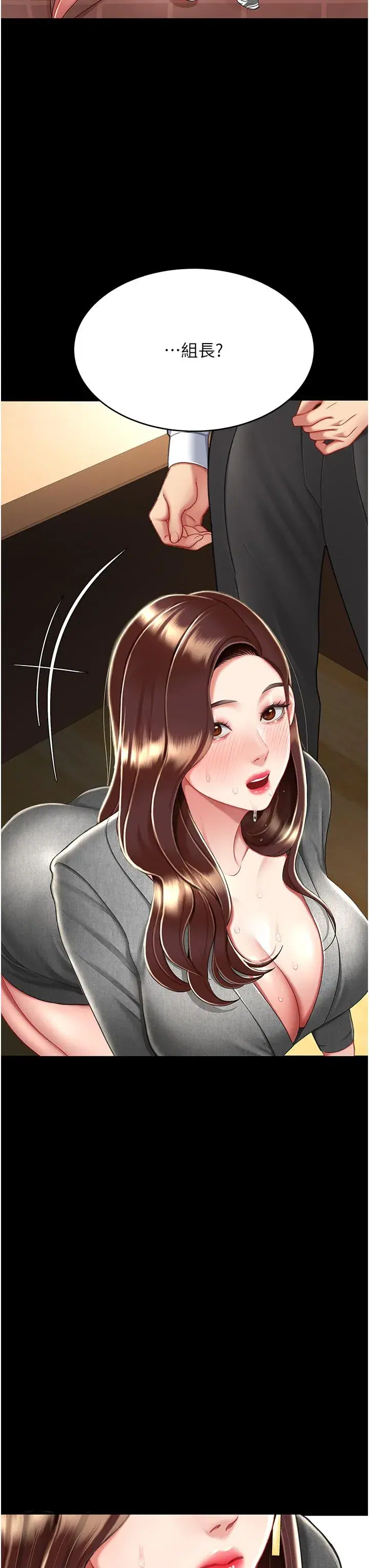 第15話-危險期無套中出