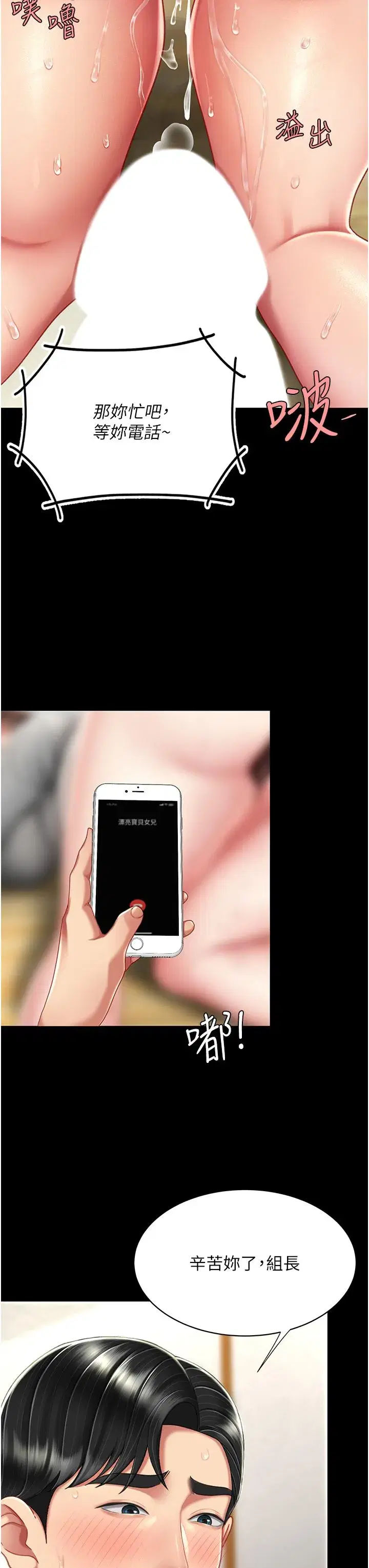 第16話-做愛…真這麼舒服？