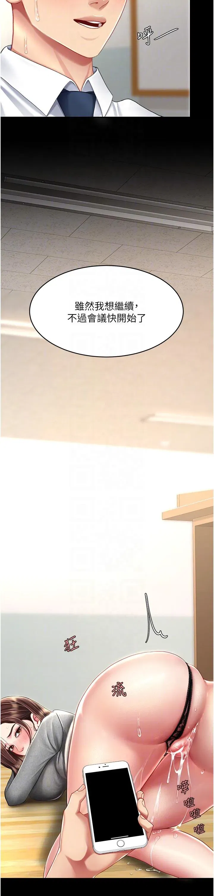 第16話-做愛…真這麼舒服？