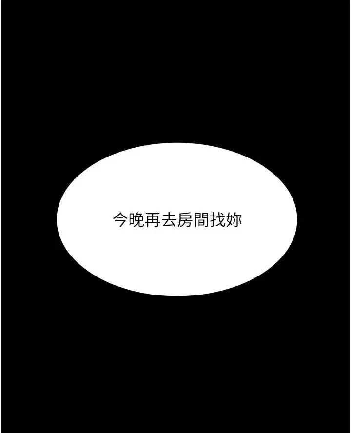 第16話-做愛…真這麼舒服？
