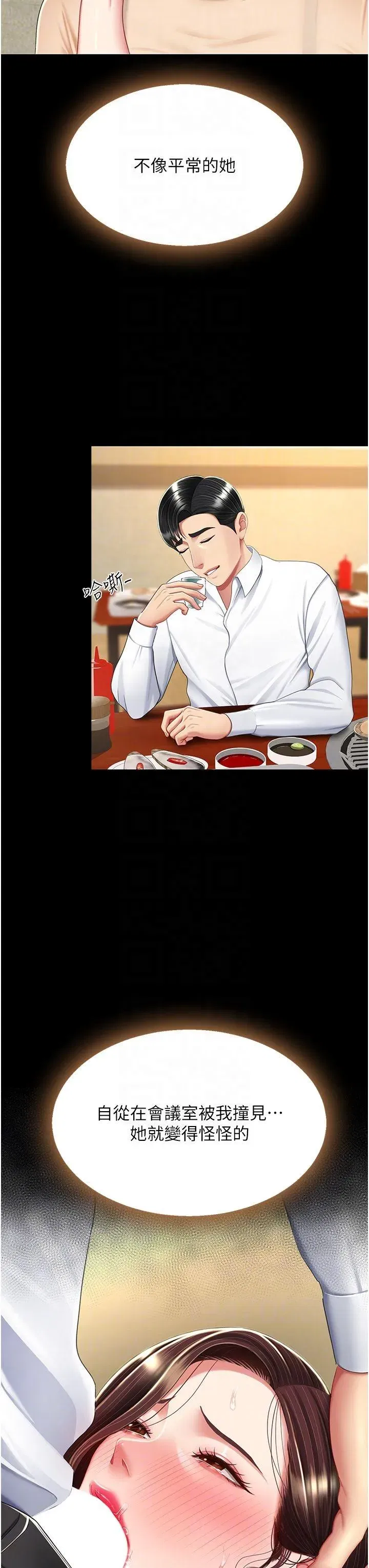 第16話-做愛…真這麼舒服？