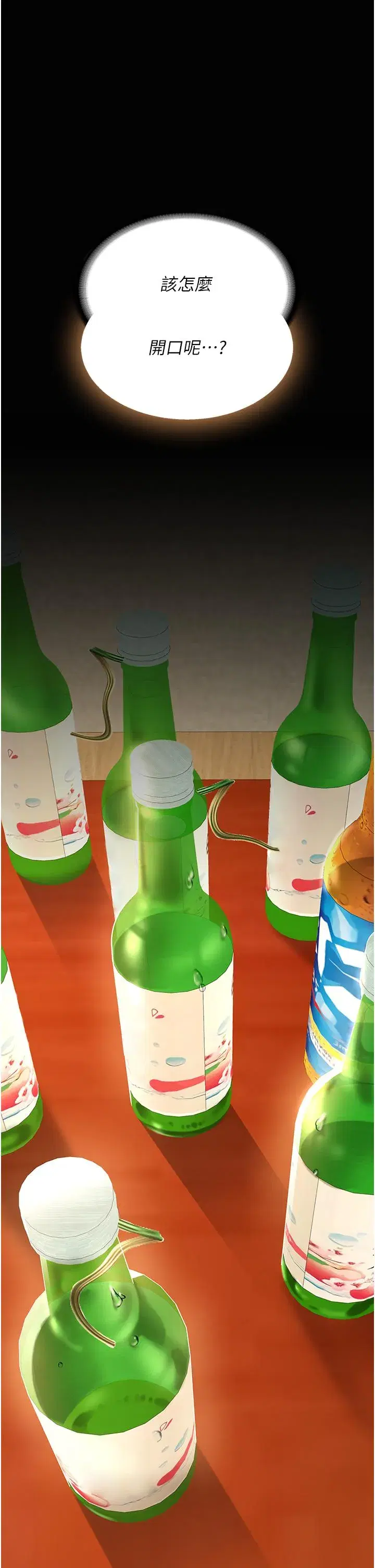 第16話-做愛…真這麼舒服？