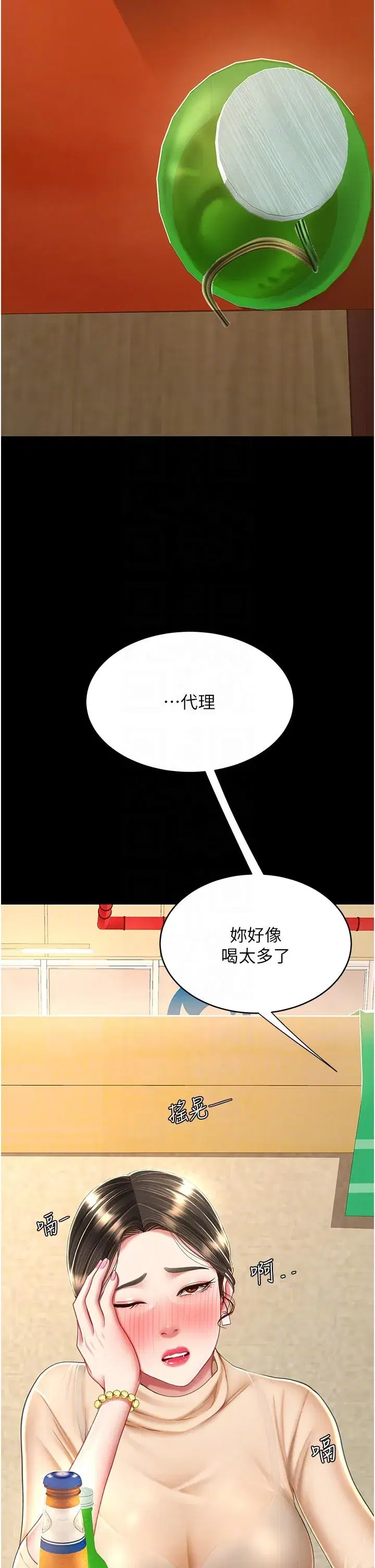 第16話-做愛…真這麼舒服？