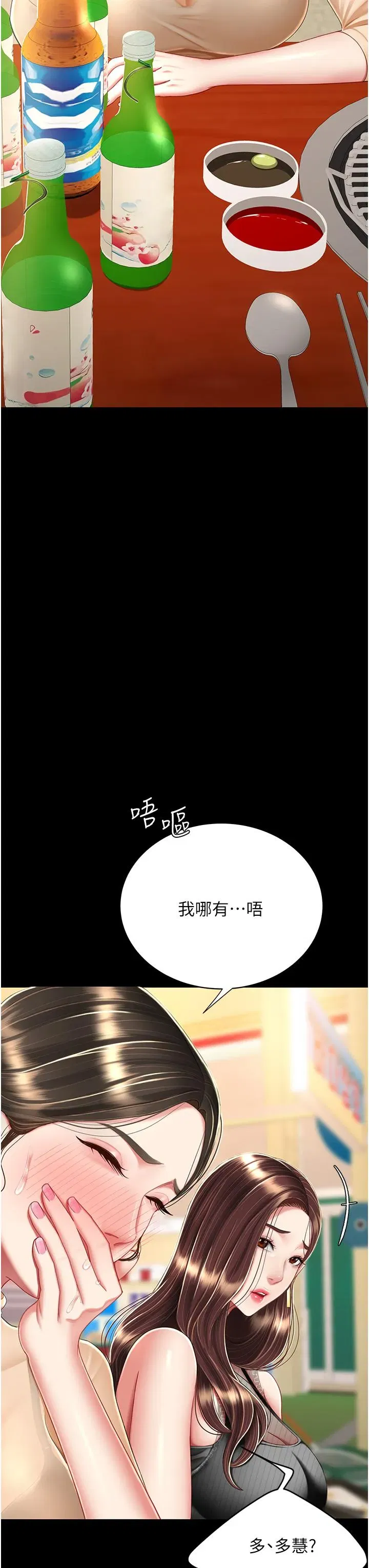 第16話-做愛…真這麼舒服？