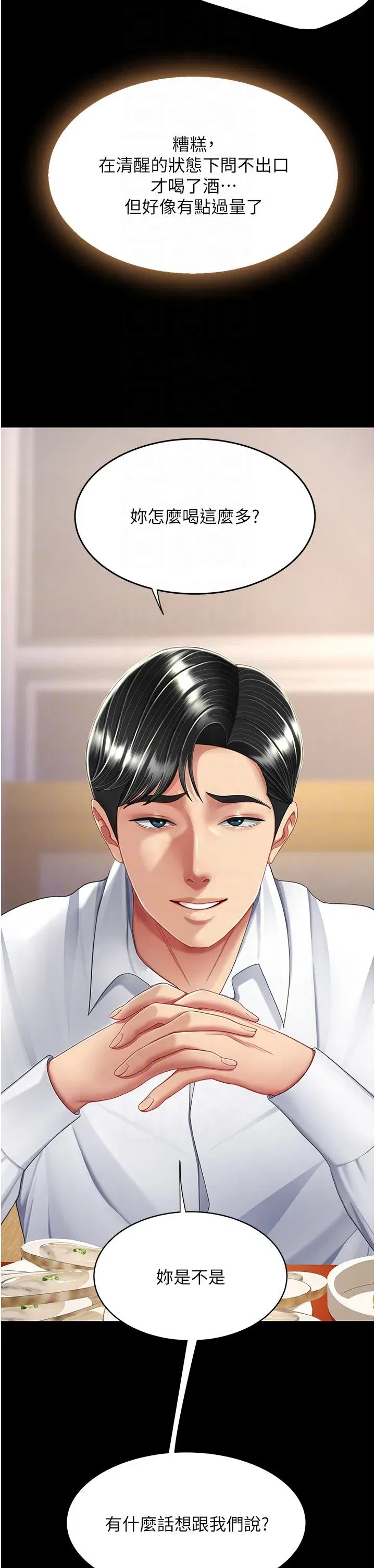 第16話-做愛…真這麼舒服？