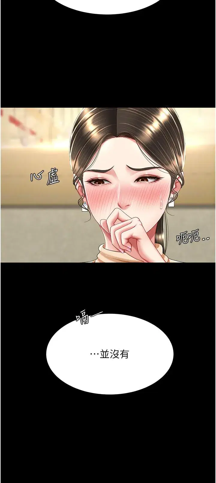 第16話-做愛…真這麼舒服？