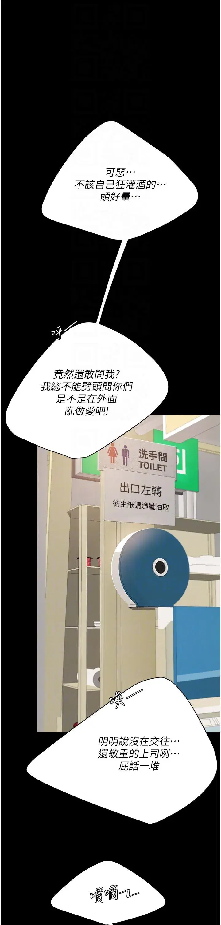 第16話-做愛…真這麼舒服？