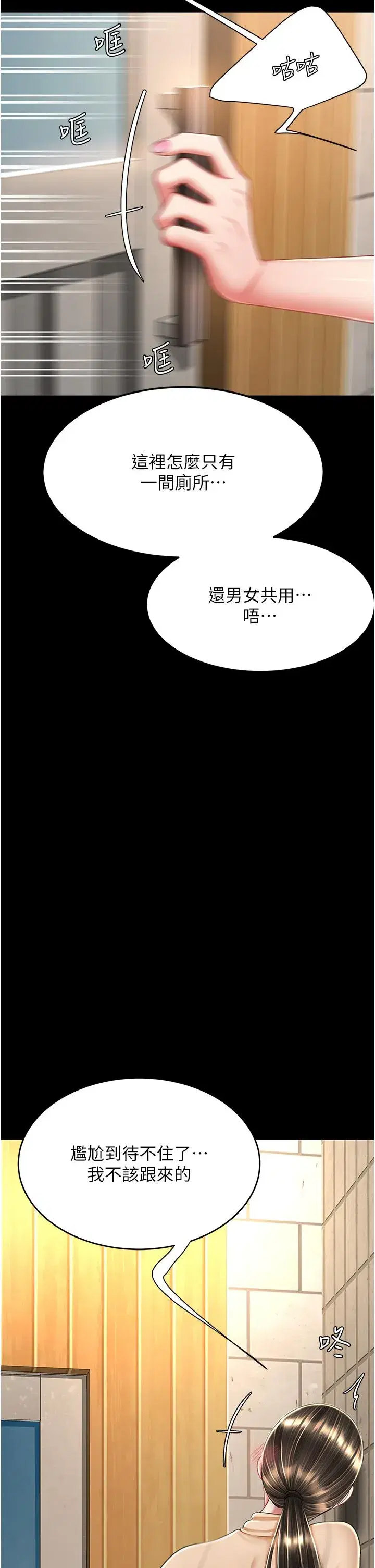 第16話-做愛…真這麼舒服？