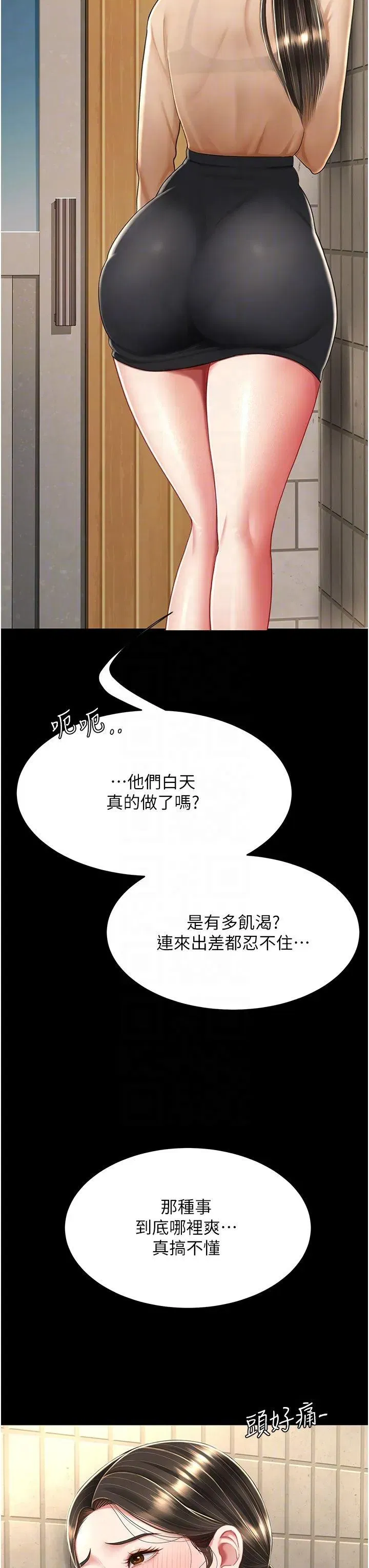 第16話-做愛…真這麼舒服？