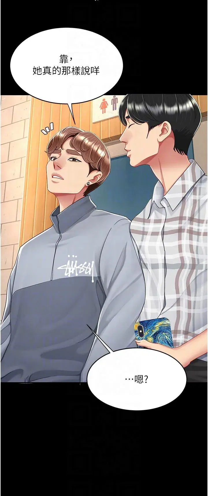 第16話-做愛…真這麼舒服？