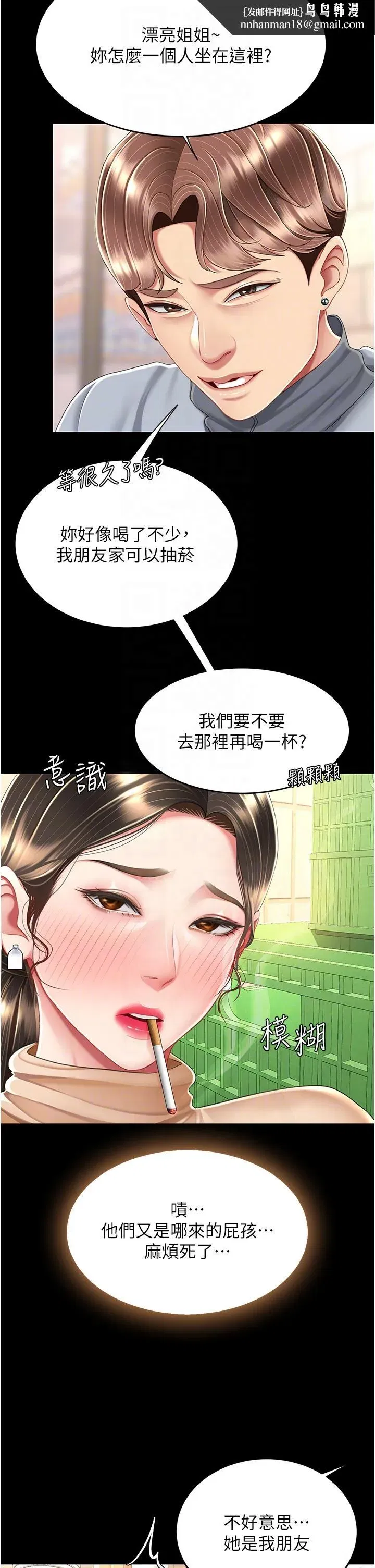 第16話-做愛…真這麼舒服？