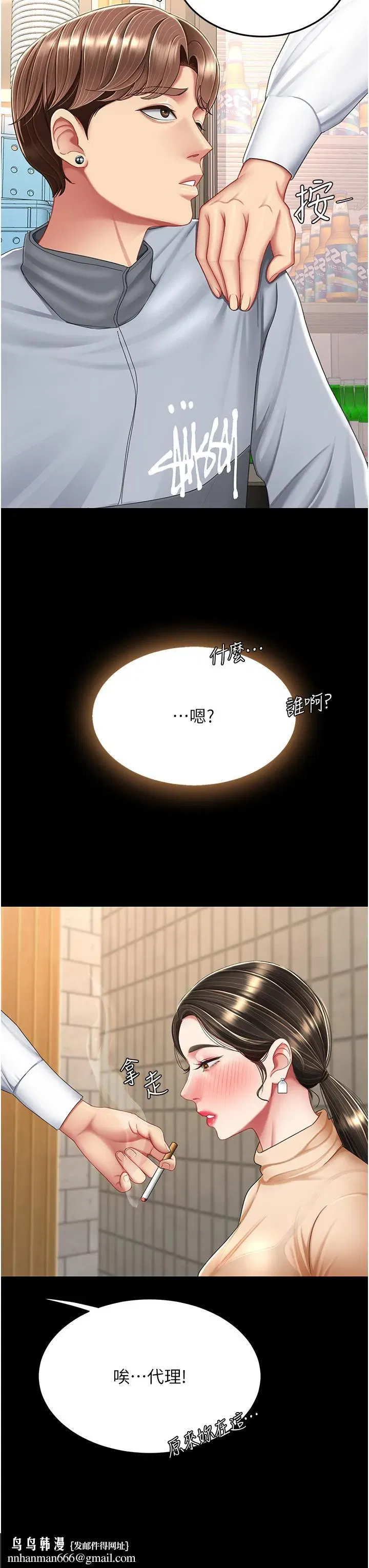 第16話-做愛…真這麼舒服？