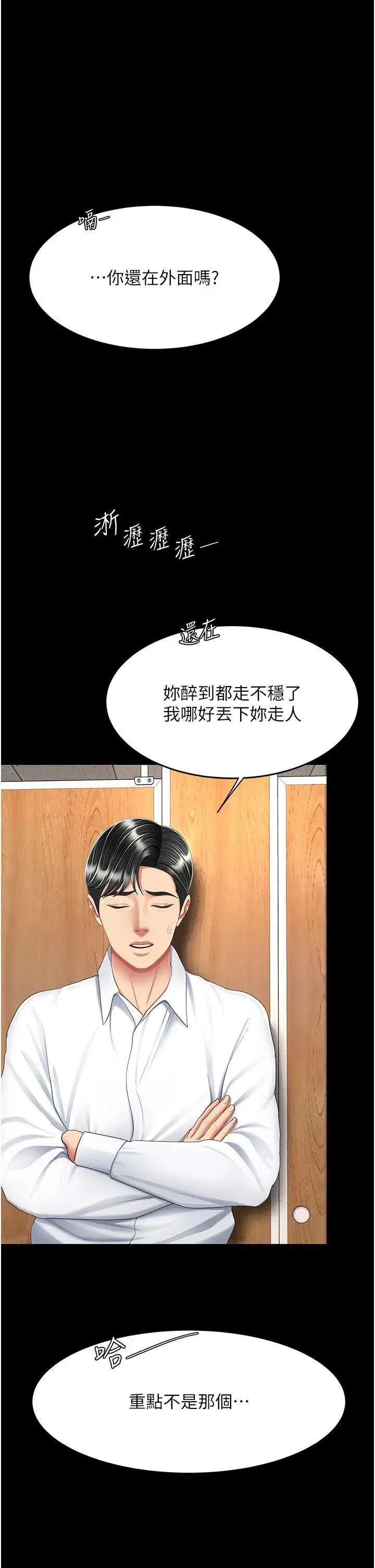 第16話-做愛…真這麼舒服？