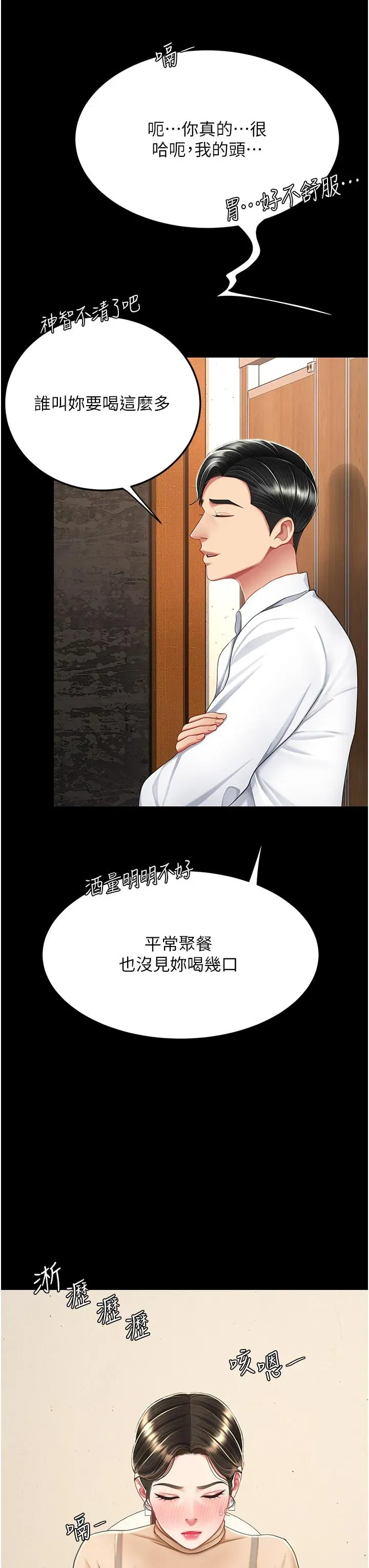 第16話-做愛…真這麼舒服？