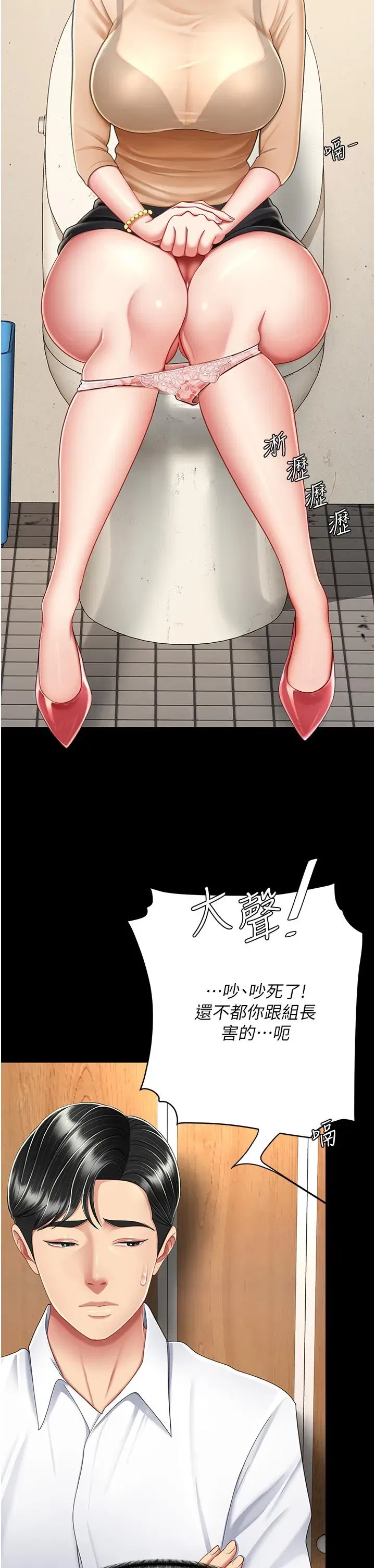 第16話-做愛…真這麼舒服？