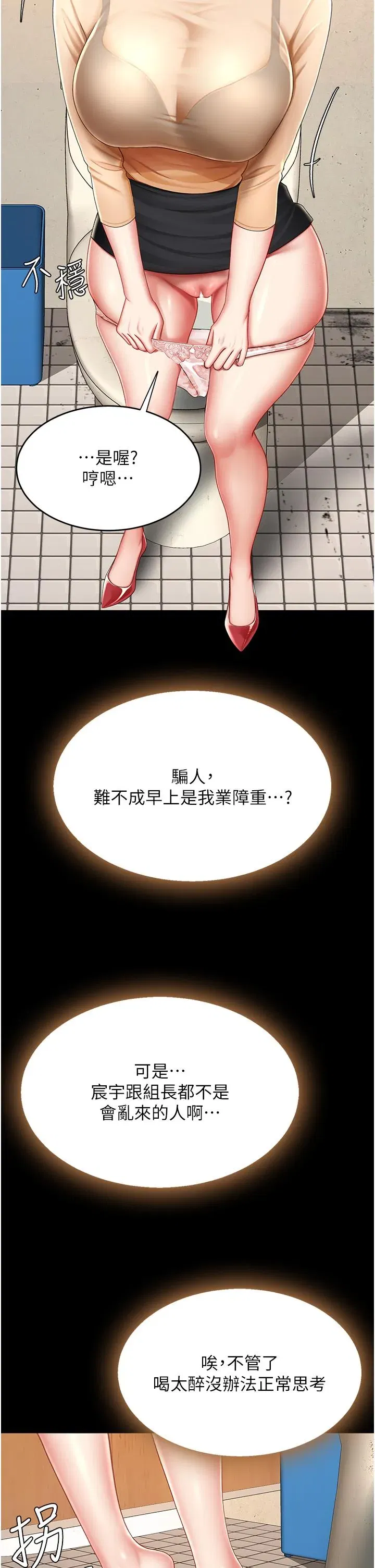 第16話-做愛…真這麼舒服？