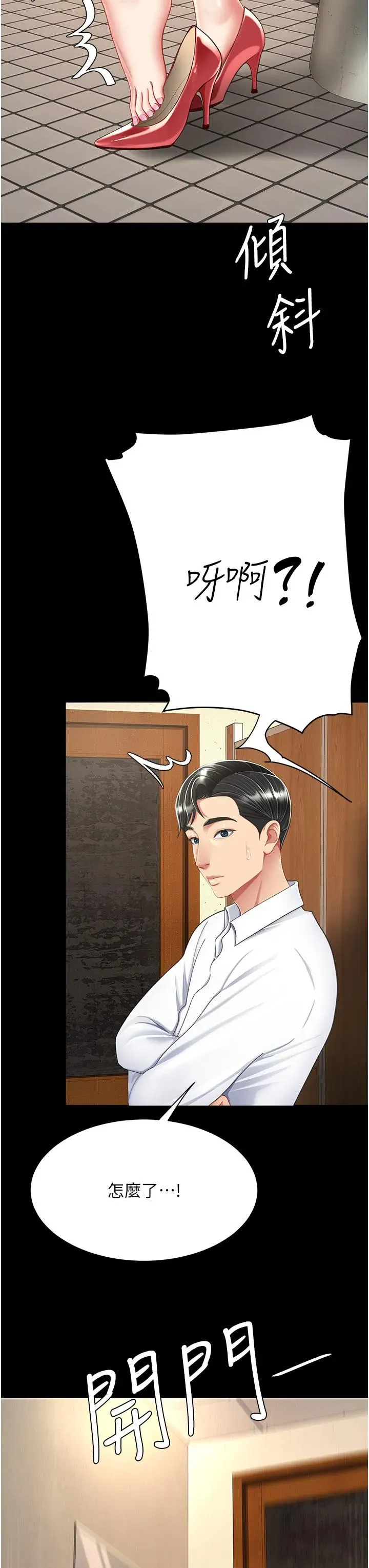 第16話-做愛…真這麼舒服？