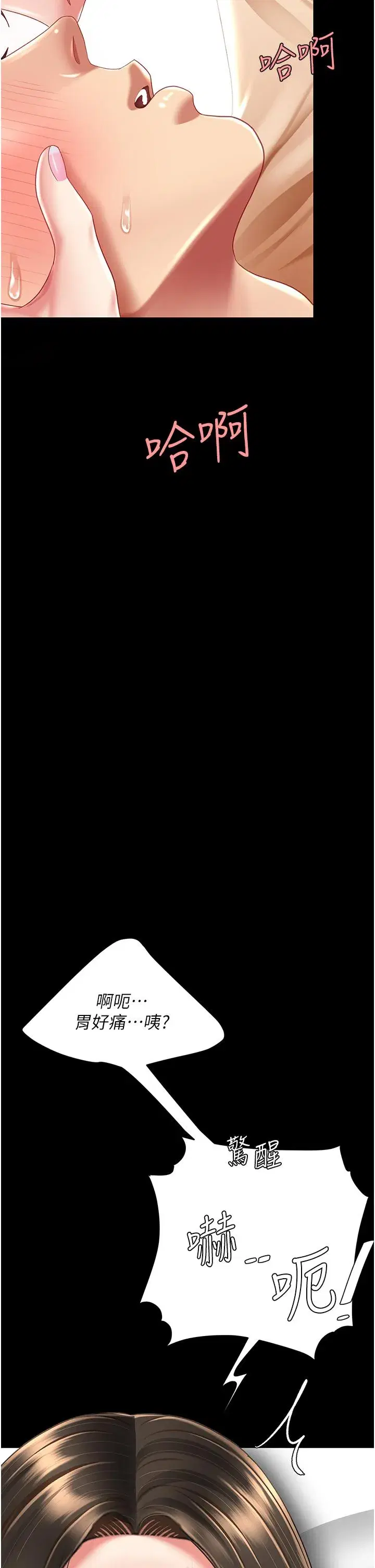 第16話-做愛…真這麼舒服？