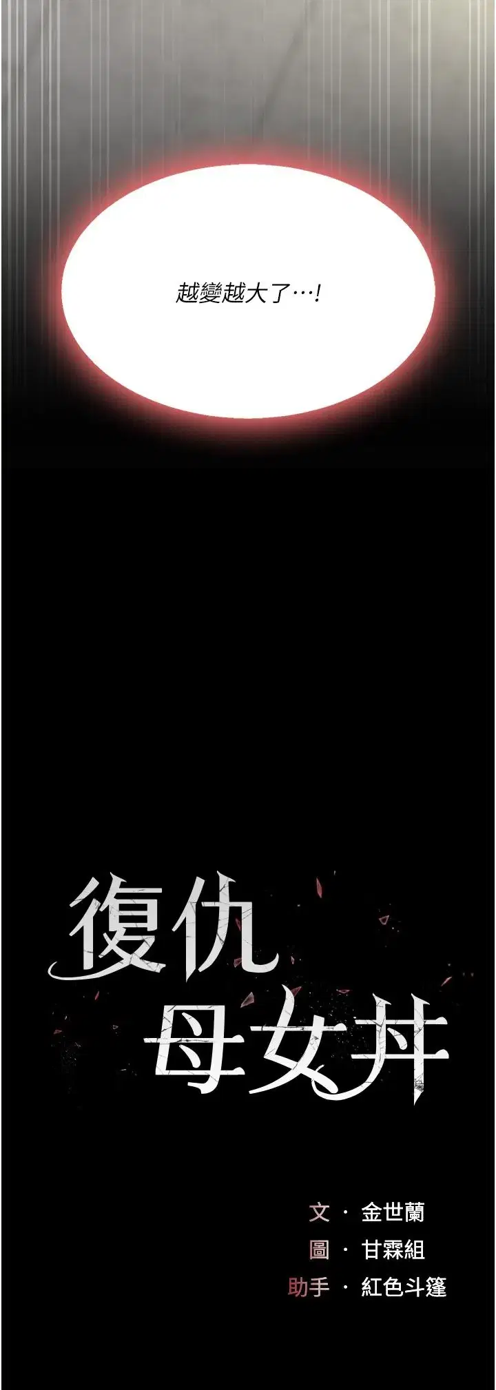 第16話-做愛…真這麼舒服？