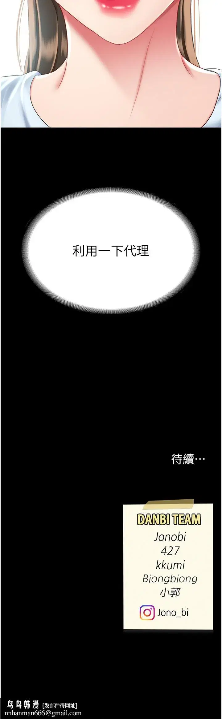 第16話-做愛…真這麼舒服？