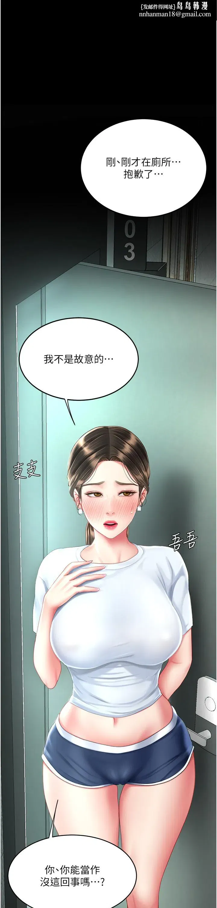 第17話-越捅越緊的小騷貨