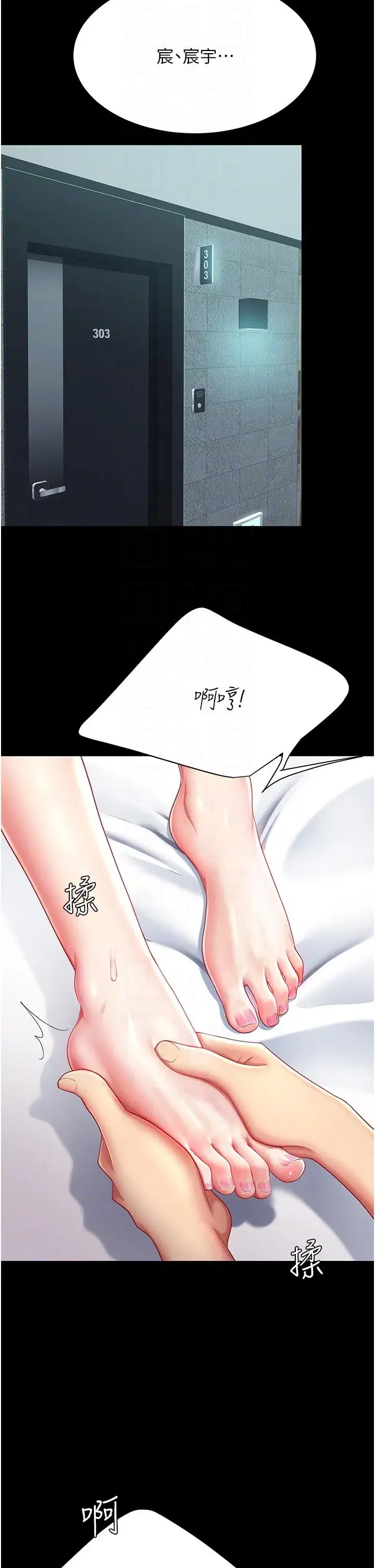 第17話-越捅越緊的小騷貨