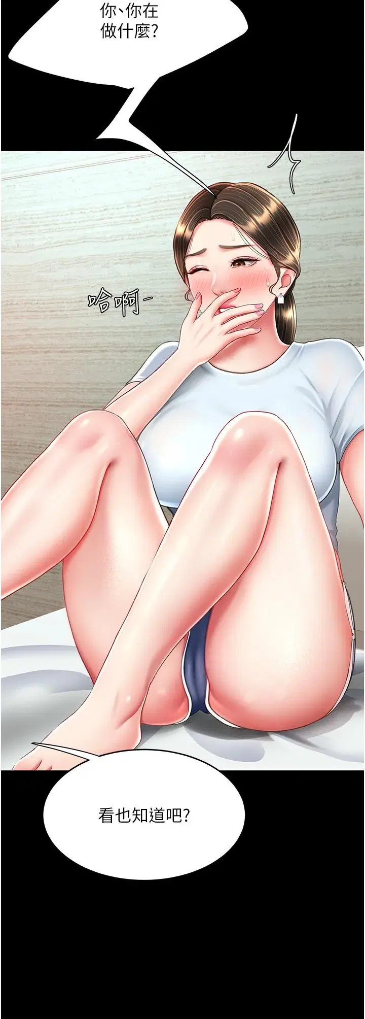 第17話-越捅越緊的小騷貨