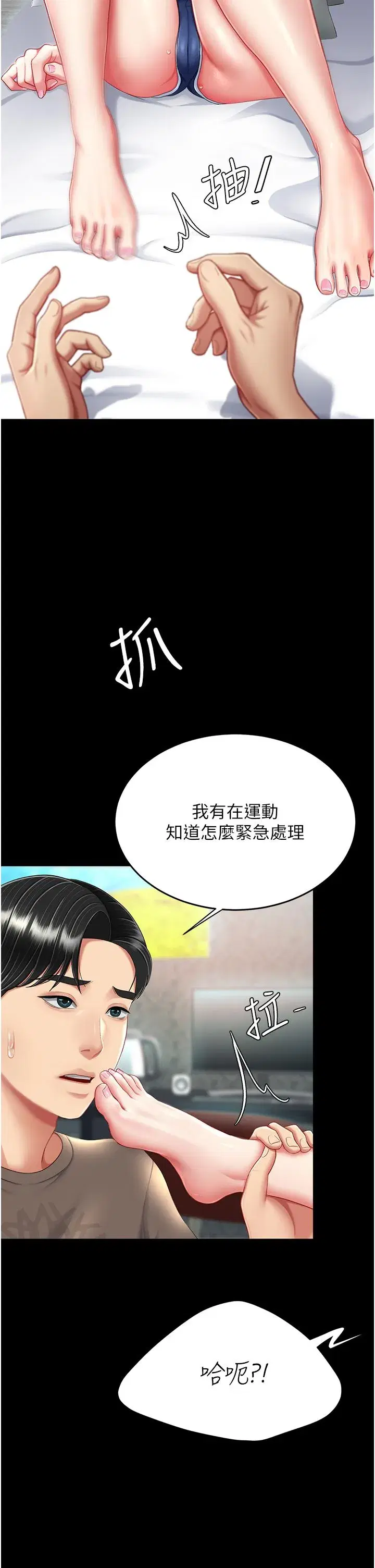 第17話-越捅越緊的小騷貨