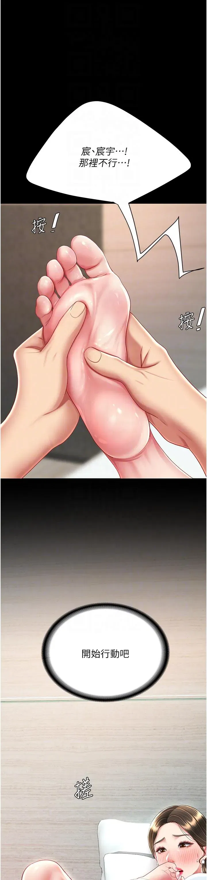 第17話-越捅越緊的小騷貨