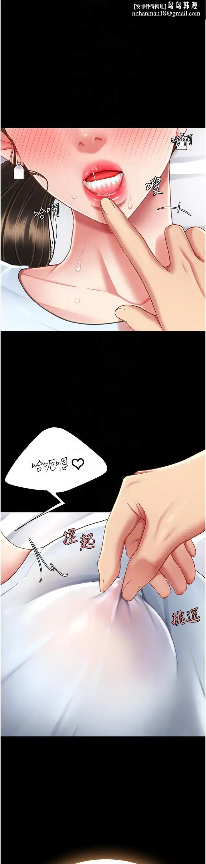 第17話-越捅越緊的小騷貨