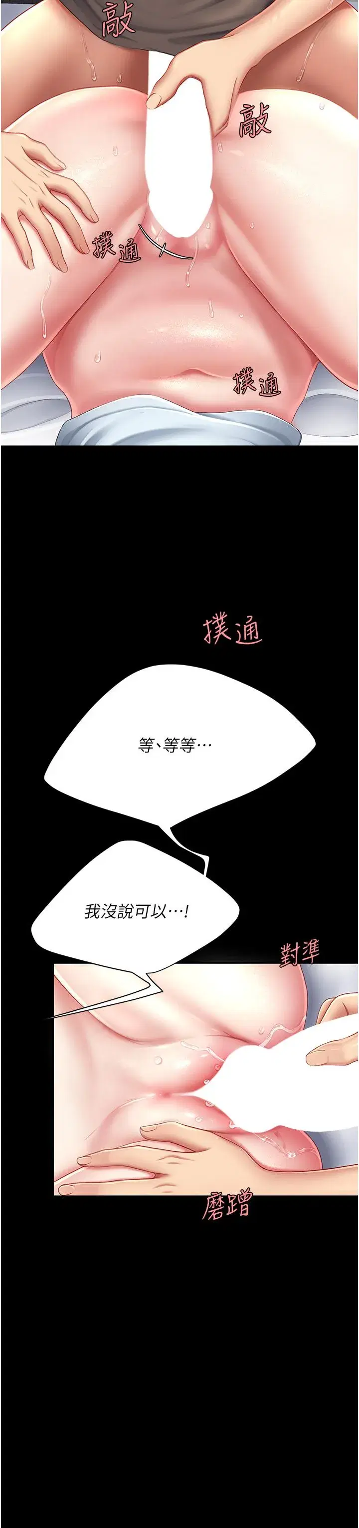 第17話-越捅越緊的小騷貨
