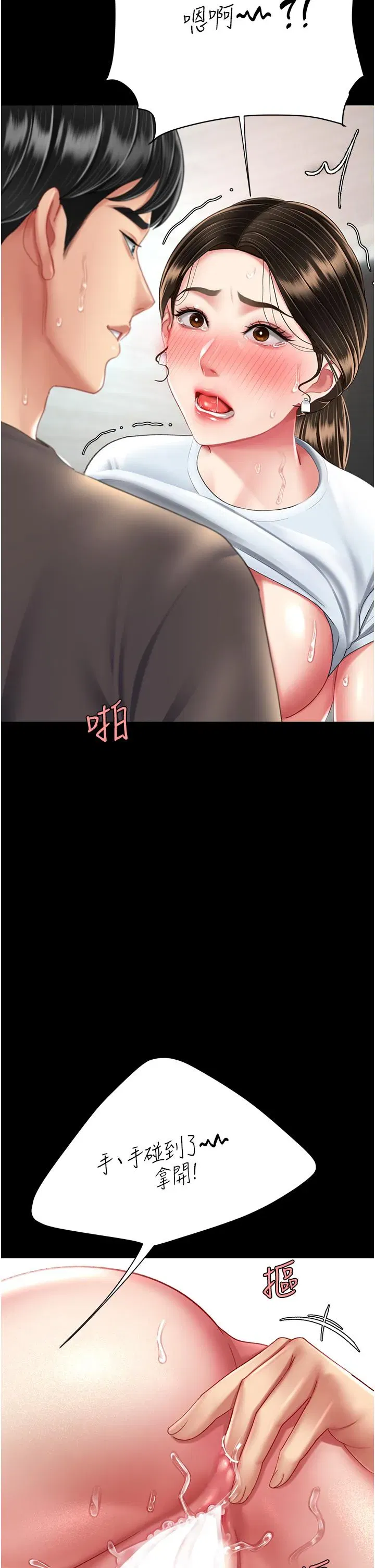 第17話-越捅越緊的小騷貨