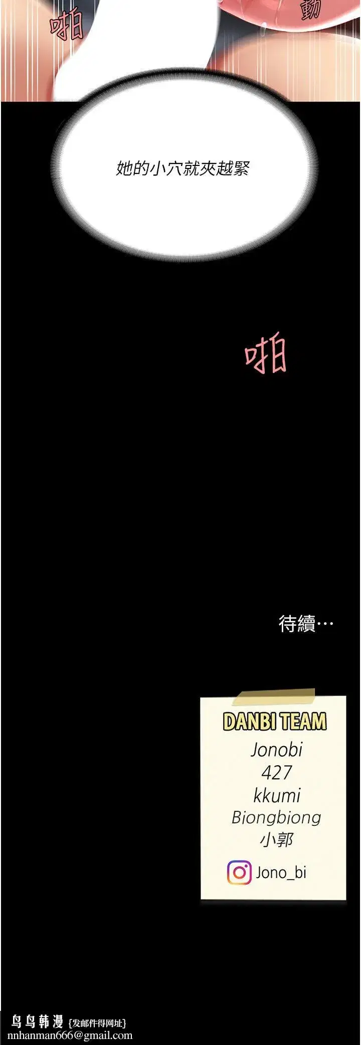 第17話-越捅越緊的小騷貨