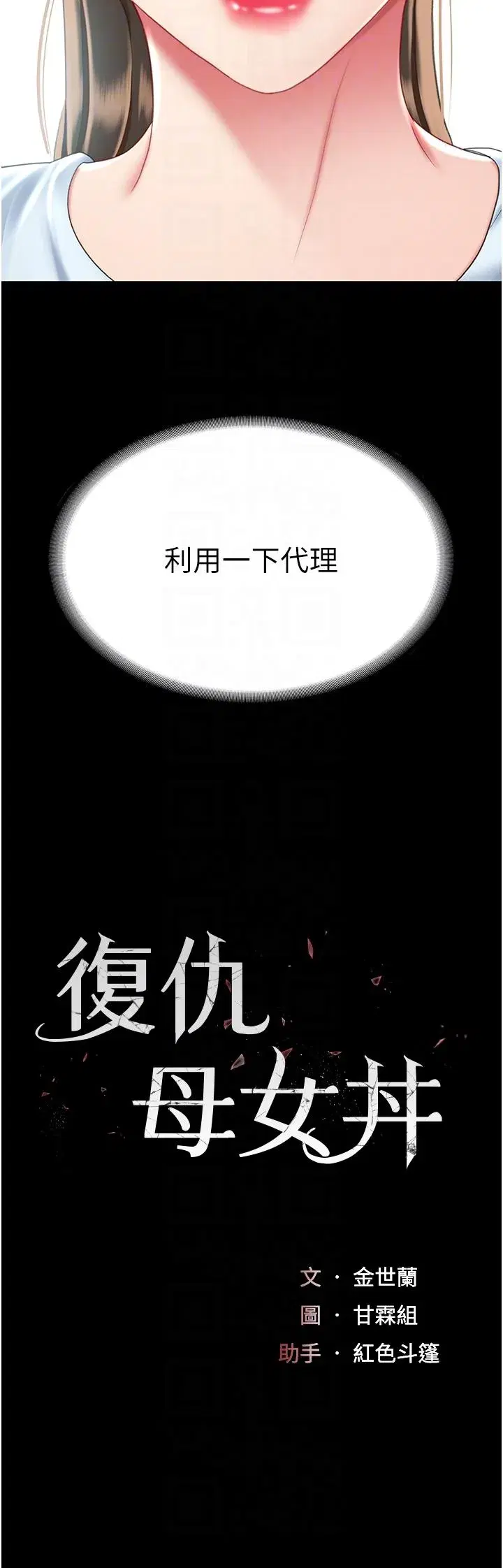 第17話-越捅越緊的小騷貨