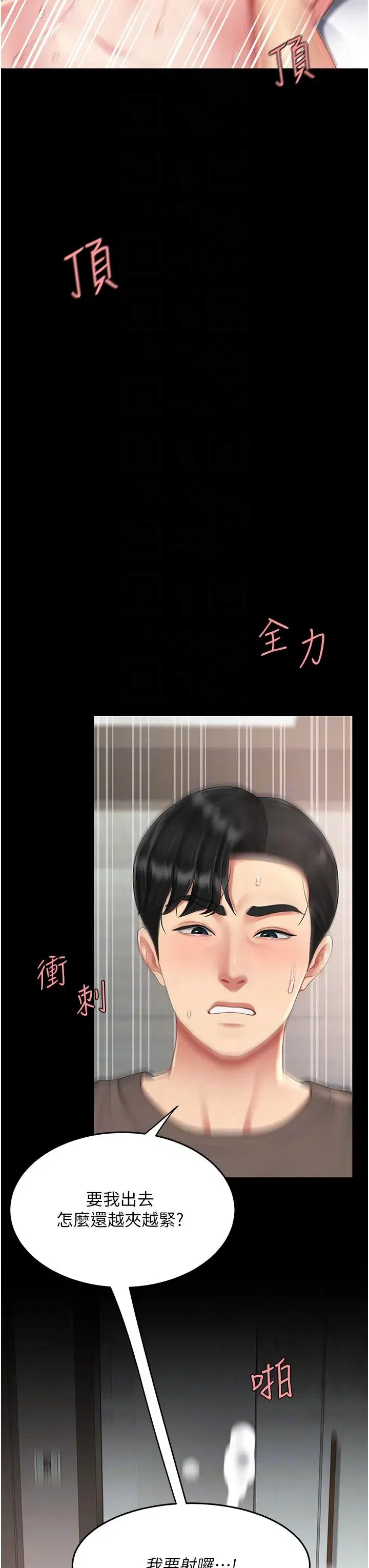 第18話-只做一次太可惜了