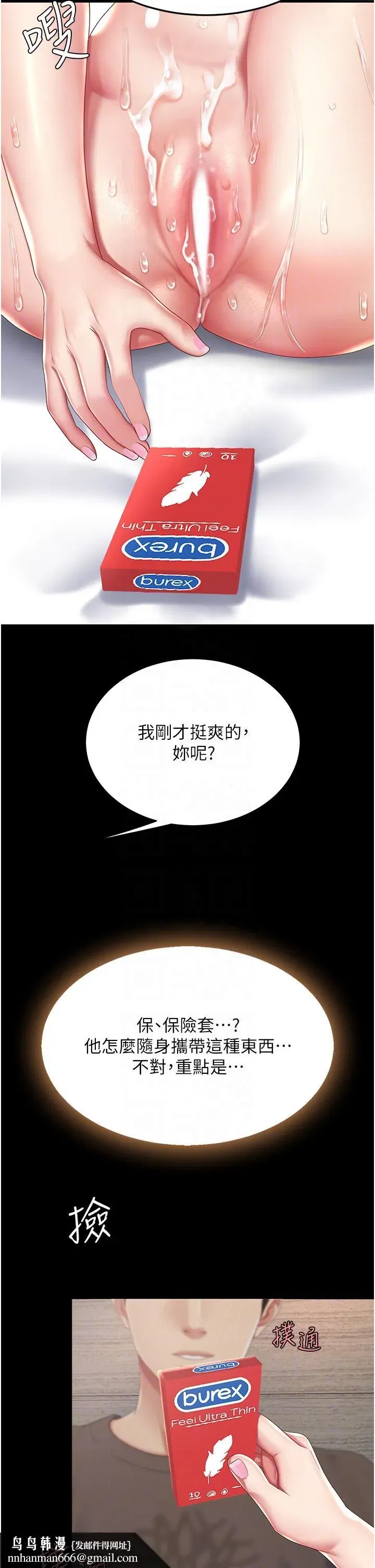 第18話-只做一次太可惜了