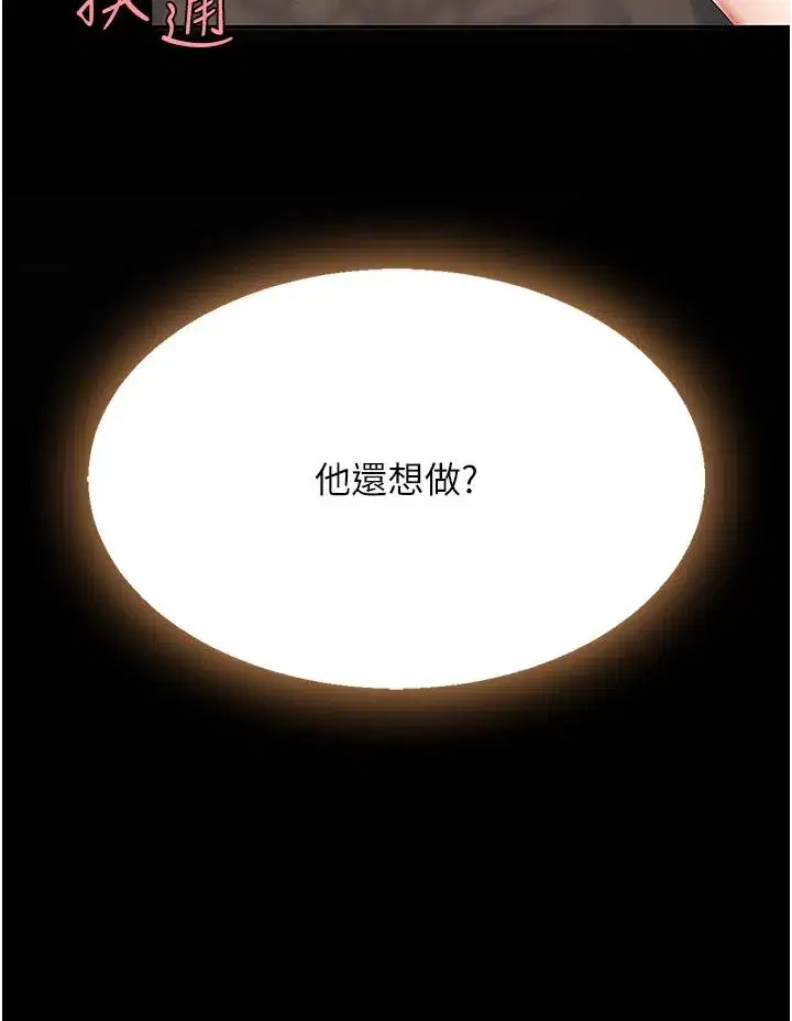 第18話-只做一次太可惜了