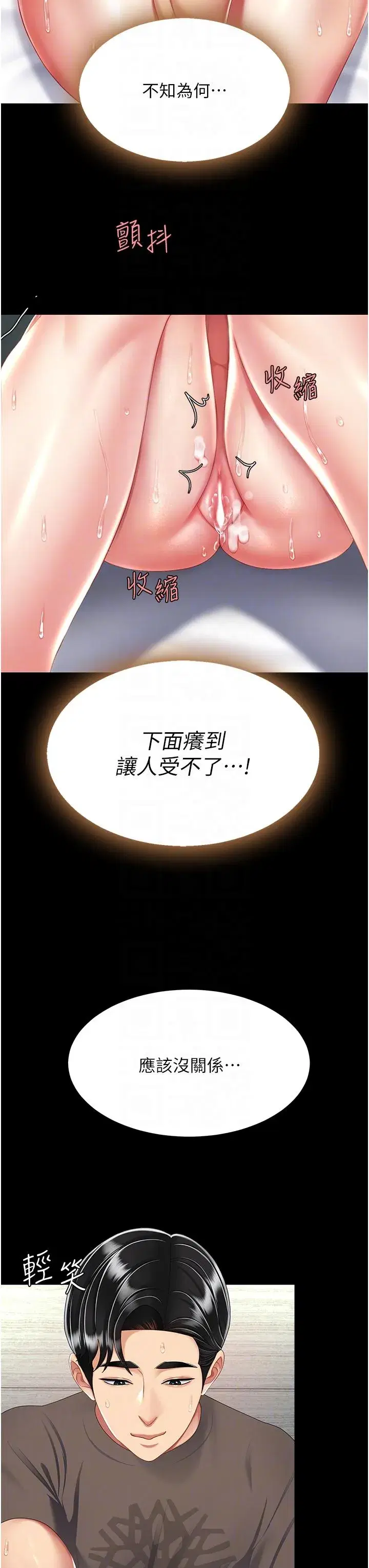 第18話-只做一次太可惜了