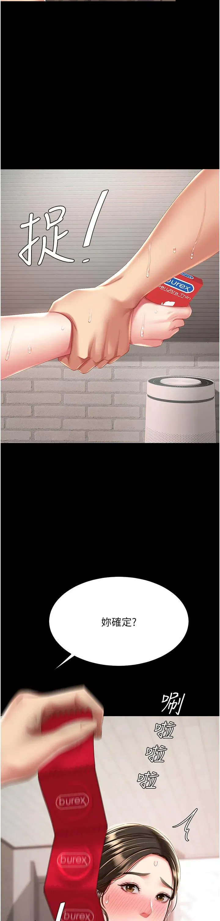 第18話-只做一次太可惜了