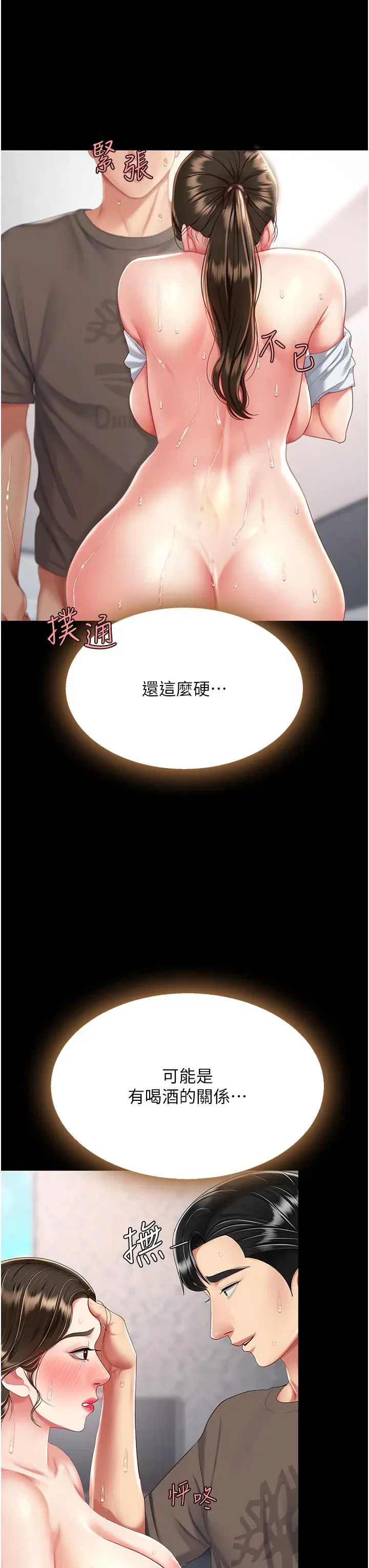 第18話-只做一次太可惜了