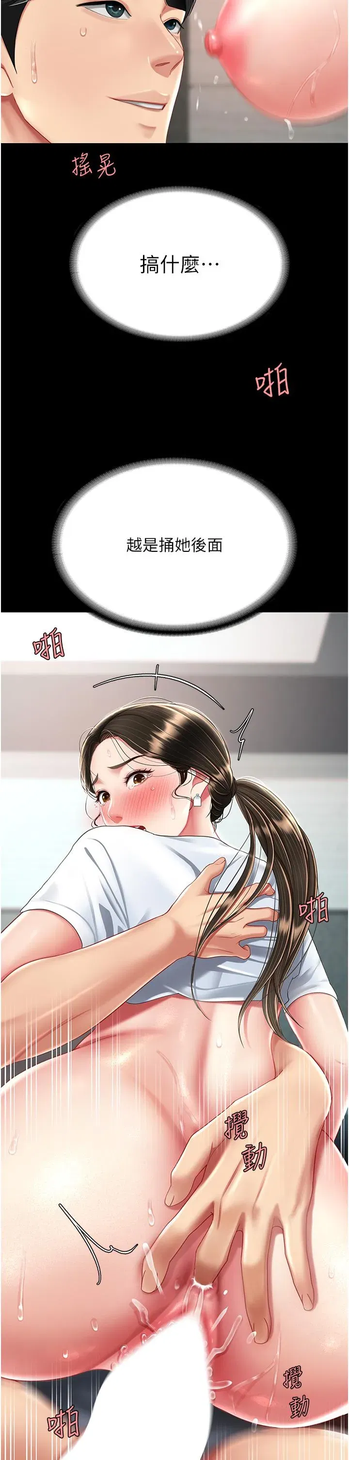 第18話-只做一次太可惜了