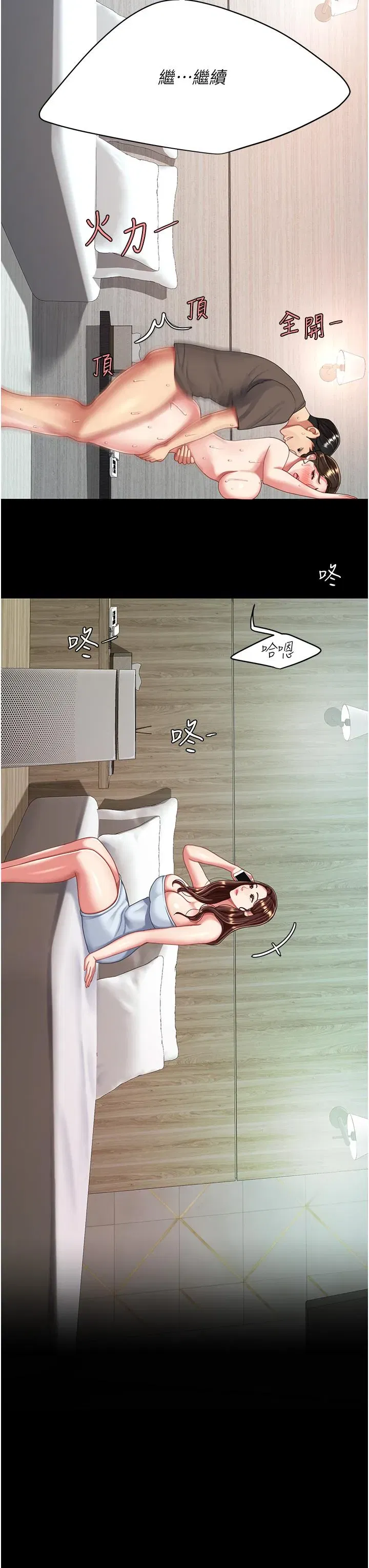 第18話-只做一次太可惜了