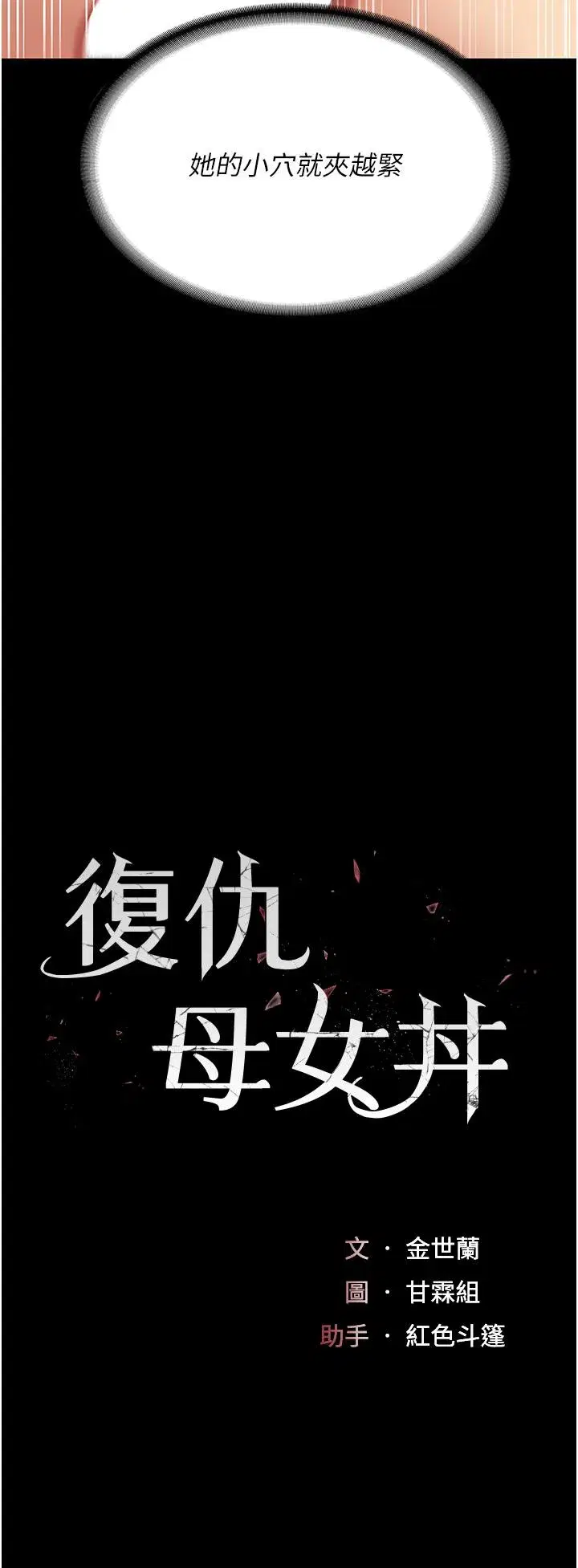 第18話-只做一次太可惜了